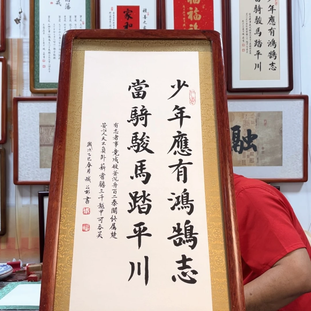 书法少年37*69cm-省书协臧公彬-手写书法实木装裱