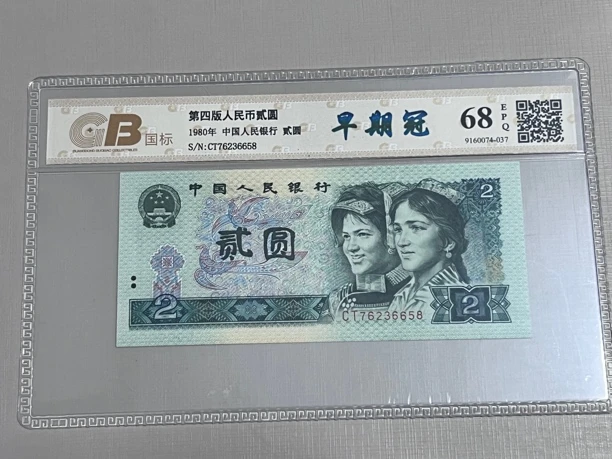 802早期CT冠靓号 76236658一枚