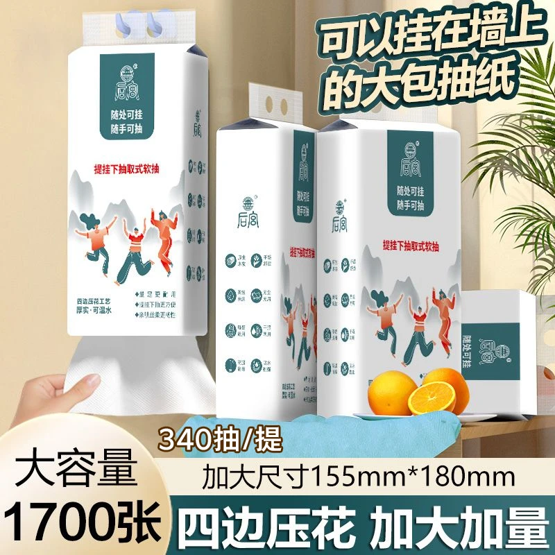 后宫悬挂式抽纸厚实家用实惠装商用餐巾纸厕所耐用柔软纸巾