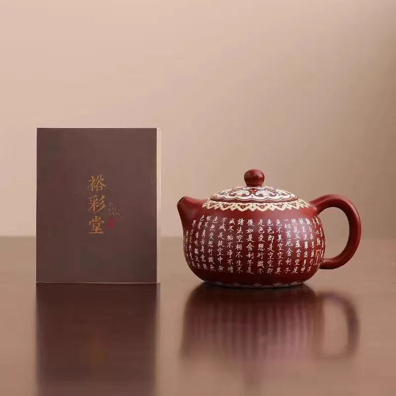 【中国邮政专属链接】裕彩堂紫砂朱泥心经西施壶1498