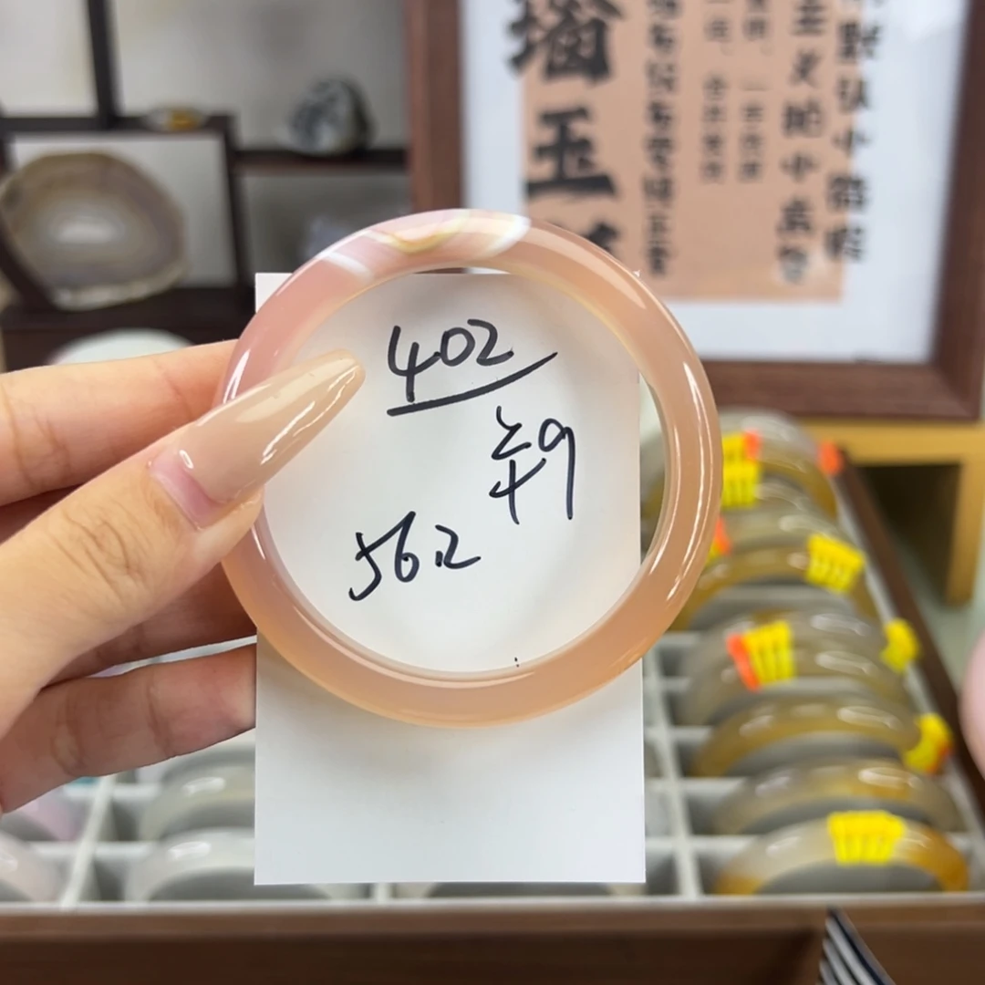 玛瑙/玉髓手镯未镶嵌402