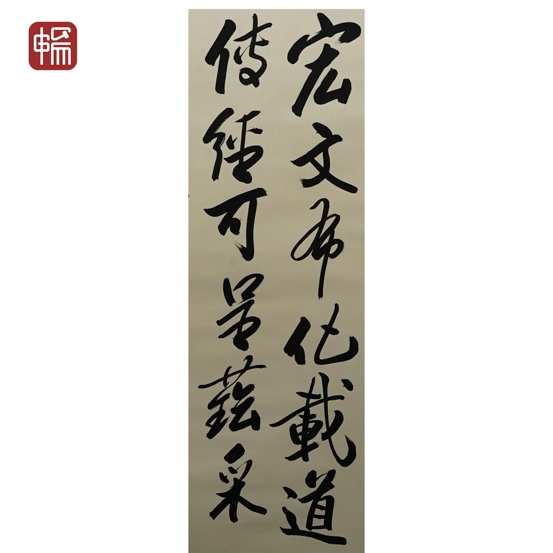 N016 近现代《书法》96*47（4.06）纸本立轴 ZP