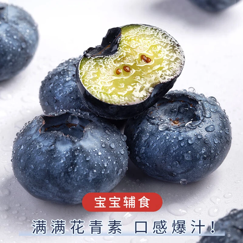【花香蓝莓】正宗高原花香蓝莓现摘现发孕妇小孩新鲜水果