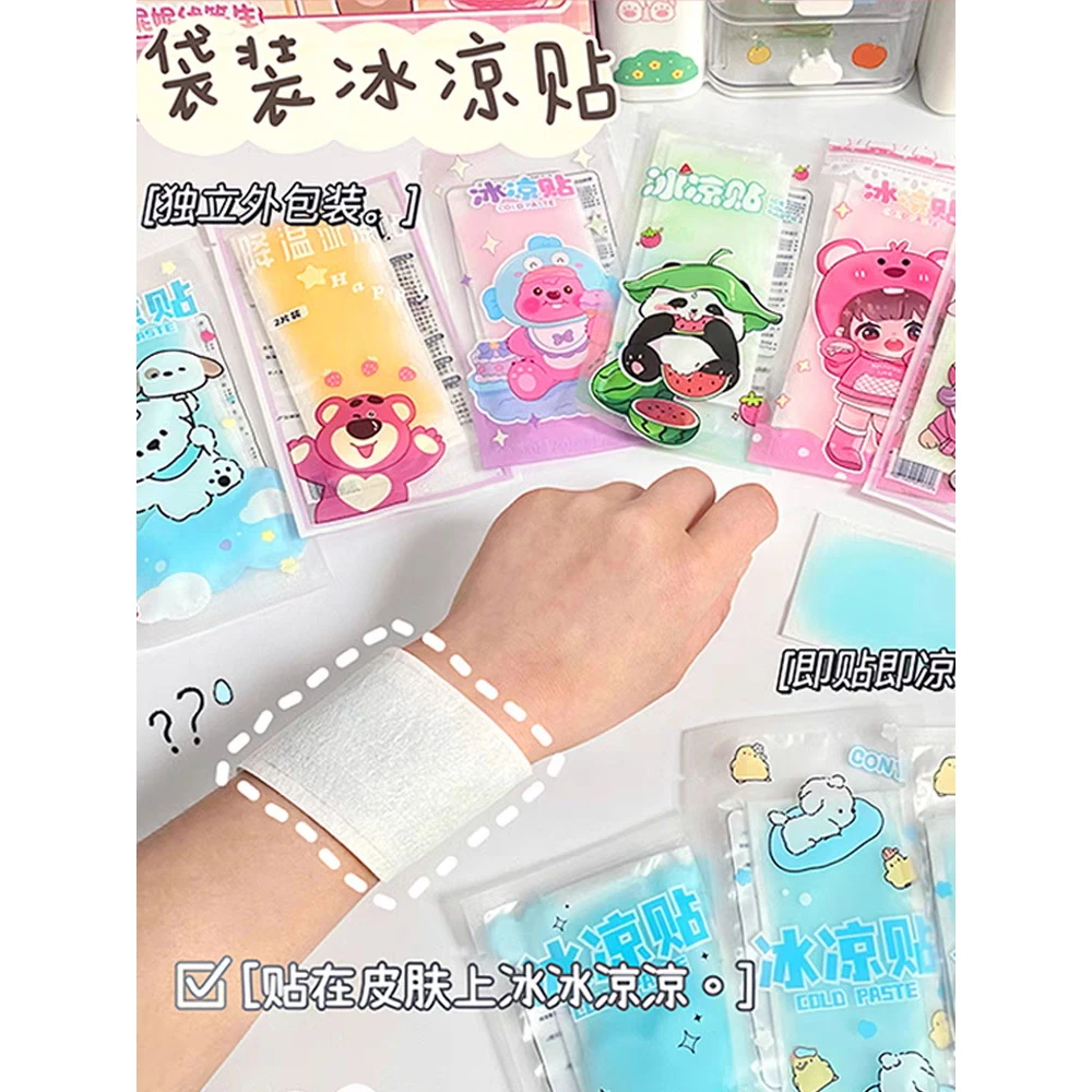 【初夏囤货必备】袋装冰凉贴 降温散热军训防中暑散热-0619-004