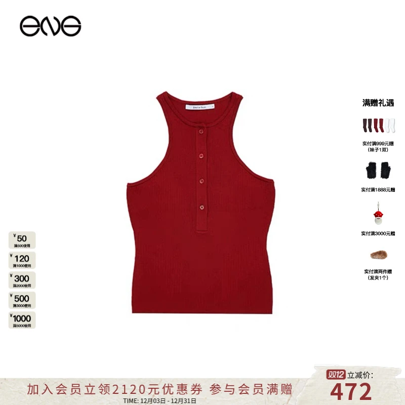 【ENG】EFFET DE*SOLEIL 针织工字修身背心