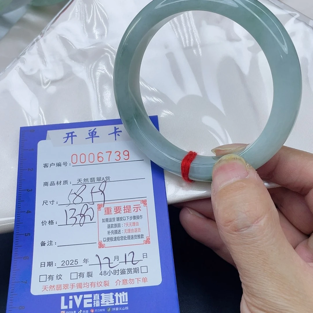 未镶嵌手镯翡翠手镯