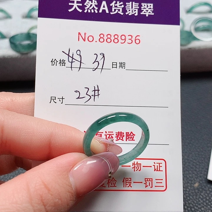 翡翠戒指未镶嵌余****暖23号