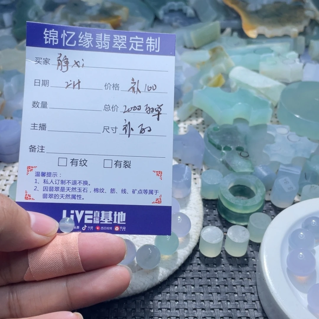 静***行定制翡翠未镶嵌翡翠