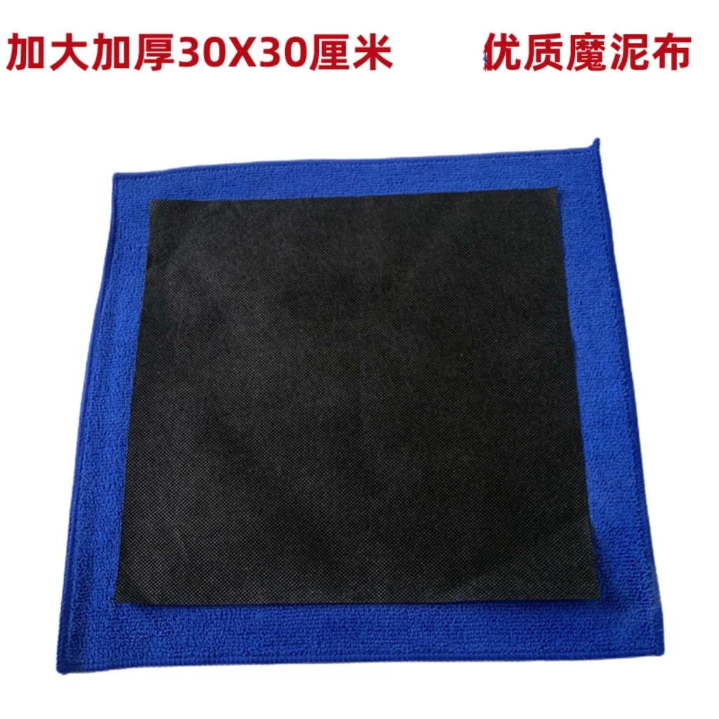 汽车美容搓泥抹污清洁布洗车磨泥布手套去污盘56寸魔泥盘火山泥
