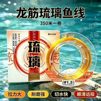 龙筋350Mpe琉璃鱼线强拉力不打卷超柔软原丝耐磨主线子线