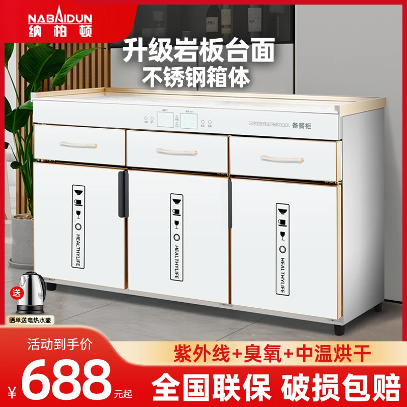 纳柏顿商用消毒柜包厢大容量立式双门保洁柜岩板台面消毒碗柜家用