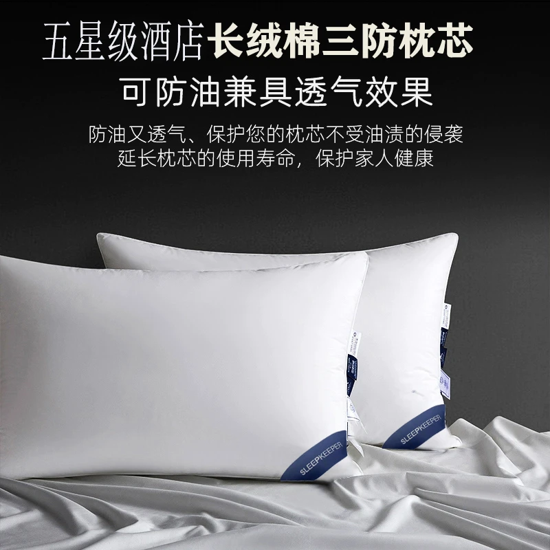 五星级酒店全棉枕芯柔软舒压三防专用透气成人枕头家用酒店枕头