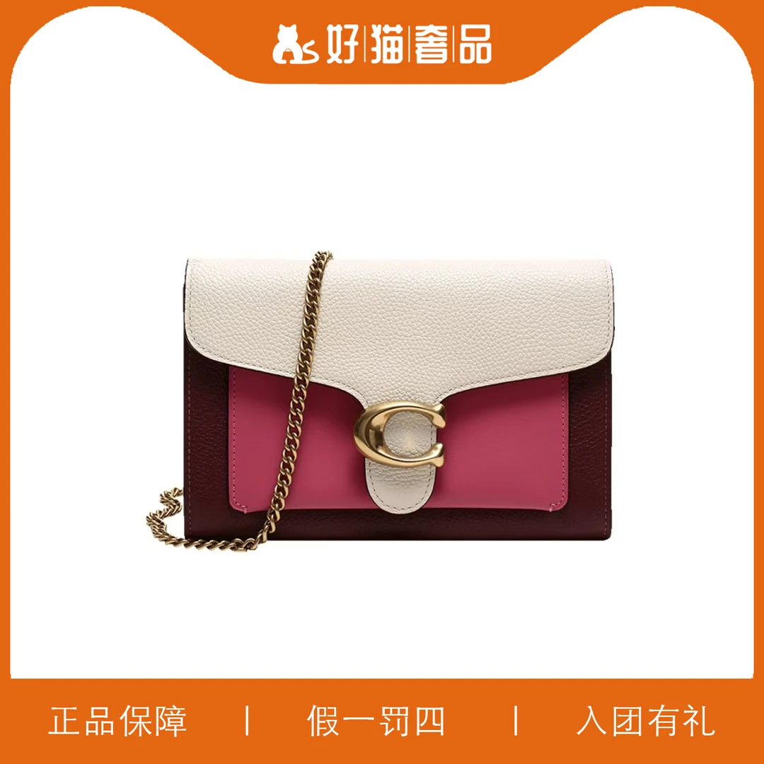 95新 COACH/蔻驰 蔻驰拼色C扣酒神链条包/X2924/20X12X3