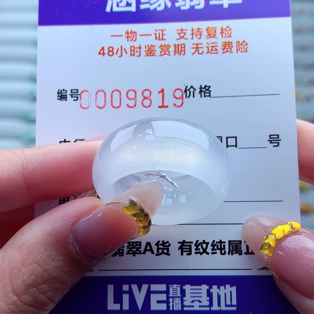 天***哥翡翠未镶嵌戒指翡翠