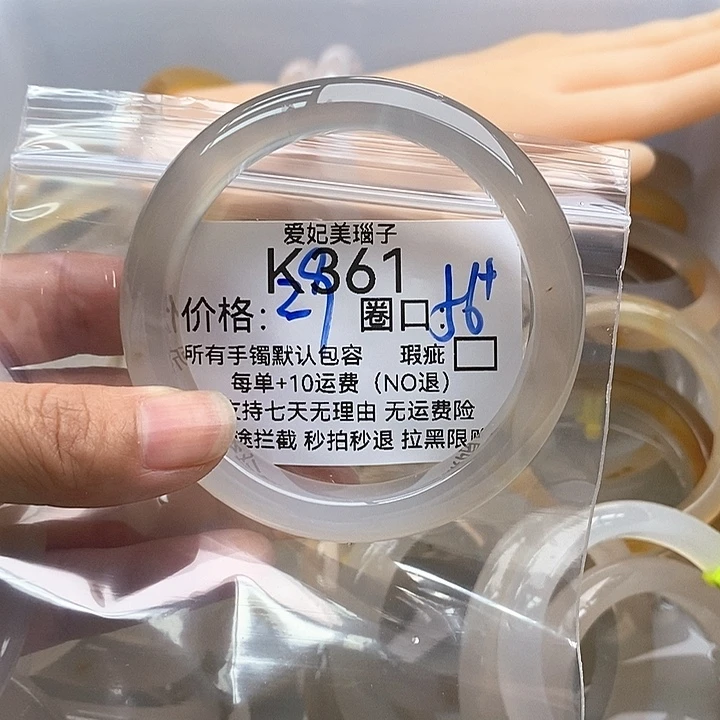 并***C玛瑙/玉髓手镯未镶嵌361
