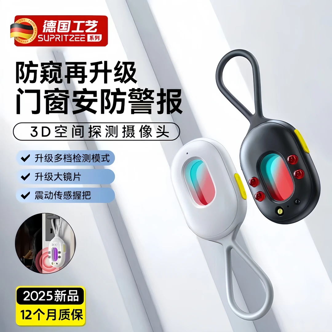 隐推荐盾猫探测仪摄像头检测器酒店防拍摄防偷窥反监控红外线感应