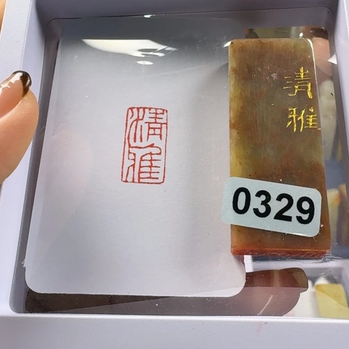 印石寿山石清雅1*2