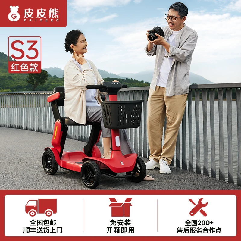 皮皮熊S3可折叠便携长续航四轮防侧翻高端电动老年代步车活动专用