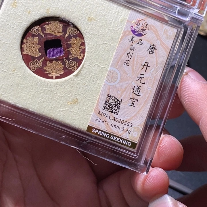 铜觅泉评级古钱币一枚 周浩