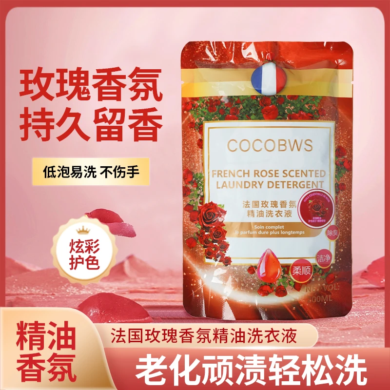 【2袋】3单5单囤 玫瑰香氛洗衣液 200ml/袋【两款随机发】TY HH