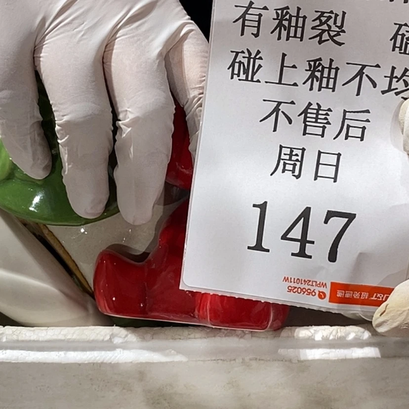 【闪购商品】摆件披****猪陶瓷摆件瑕疵特卖