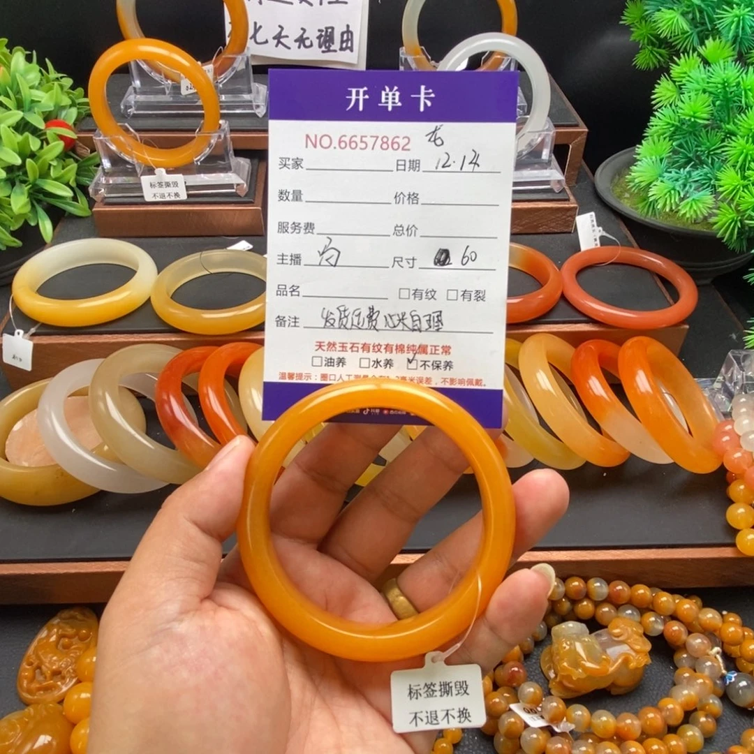 @***头石英质玉（黄龙玉）未镶嵌手镯57862