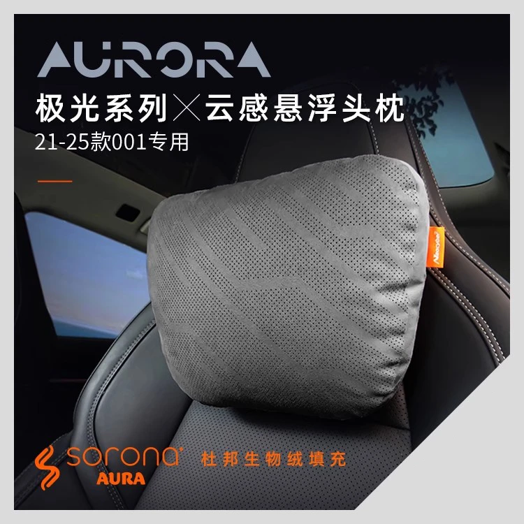 适用于21-25款极氪001专用头枕腰靠颈枕腰托用品配件车内饰品改装