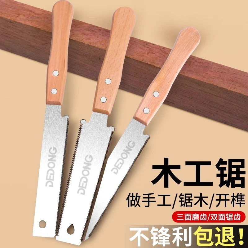 木工锯手锯锯子家用小型手持木头锯树神器据子细齿手工锯快速榫卯