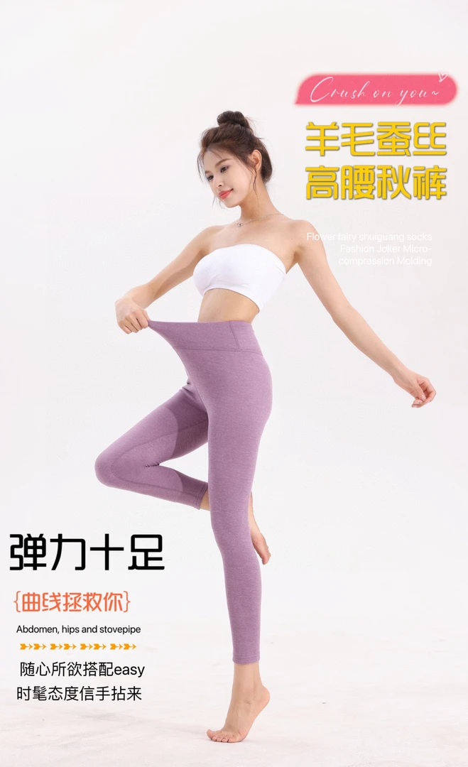 秋冬新品！女士秋冬季280g羊毛蚕丝保暖裤