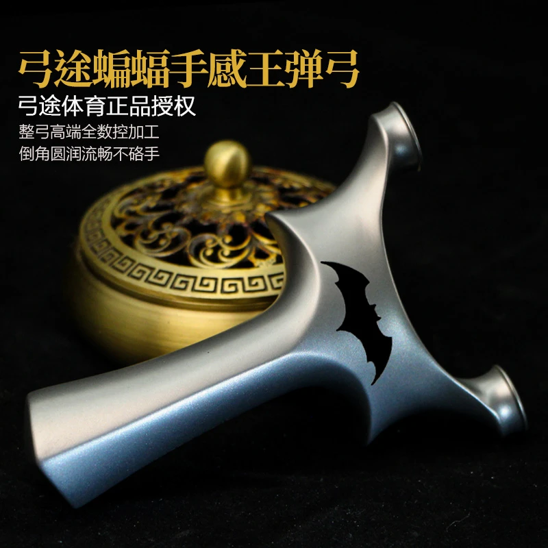 弓途正品新款蝙蝠侠630不锈钢手感王飞虎圆头弹弓高精度反曲户外