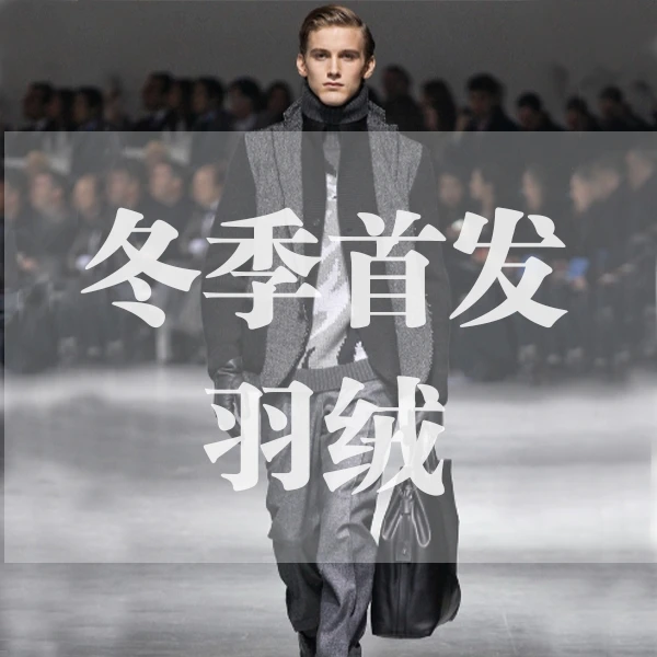 【杜】潮流暗纹提花保暖羽绒服外套男女可穿99003