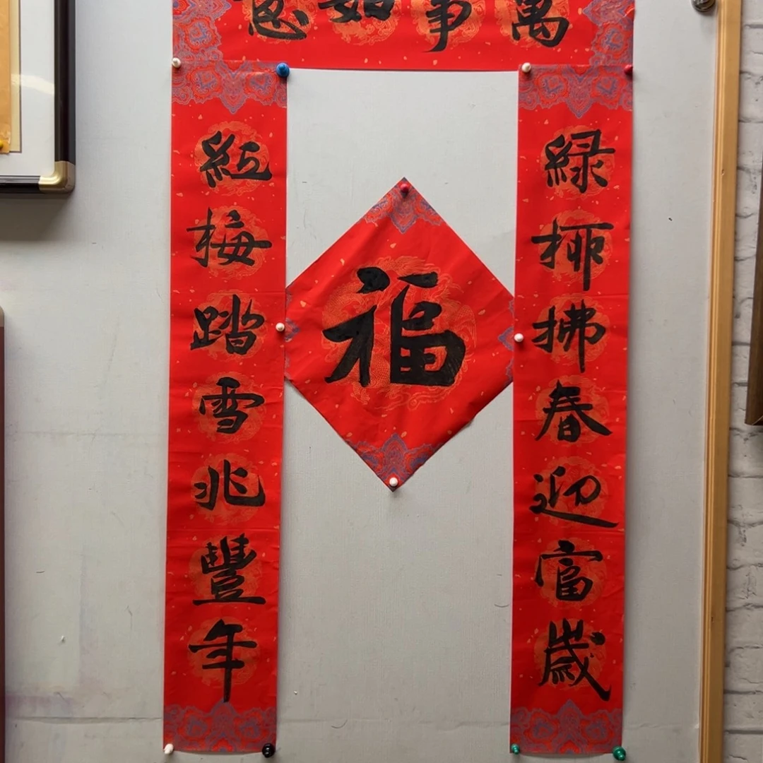 书法春联内容随机本子墨艺术刘相玉书法作品