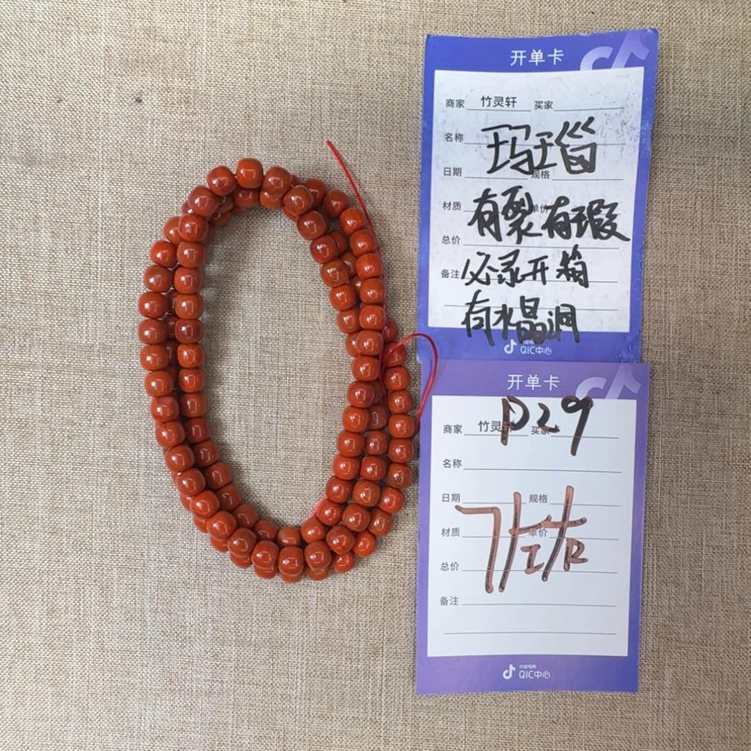 玛瑙/玉髓未镶嵌手链