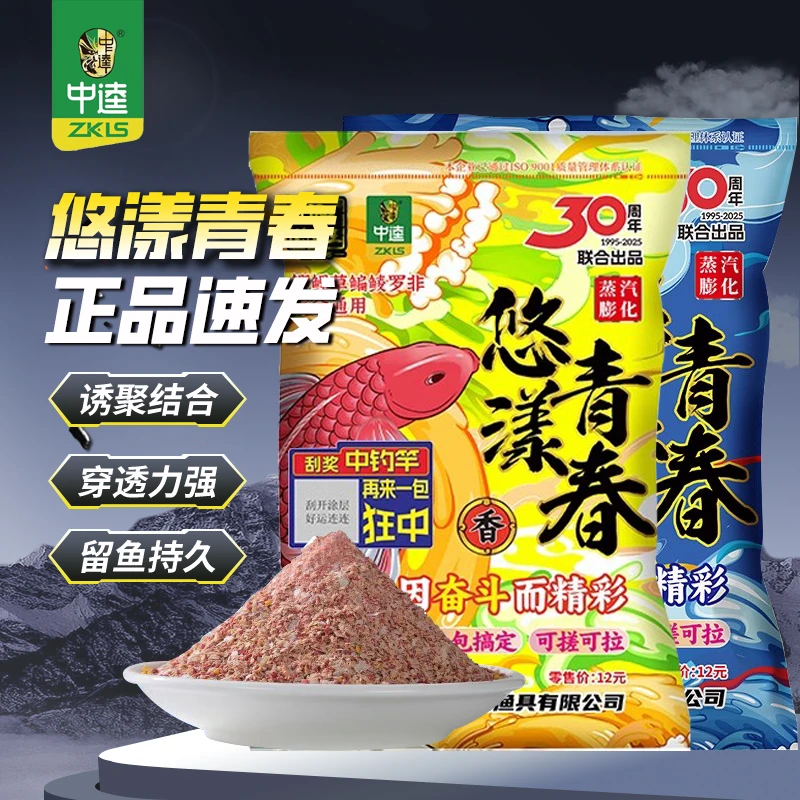 钓鱼王中逵悠漾青春鱼饵磷虾浓腥味鲫鲤草鳊野钓台钓黑坑装备饵料
