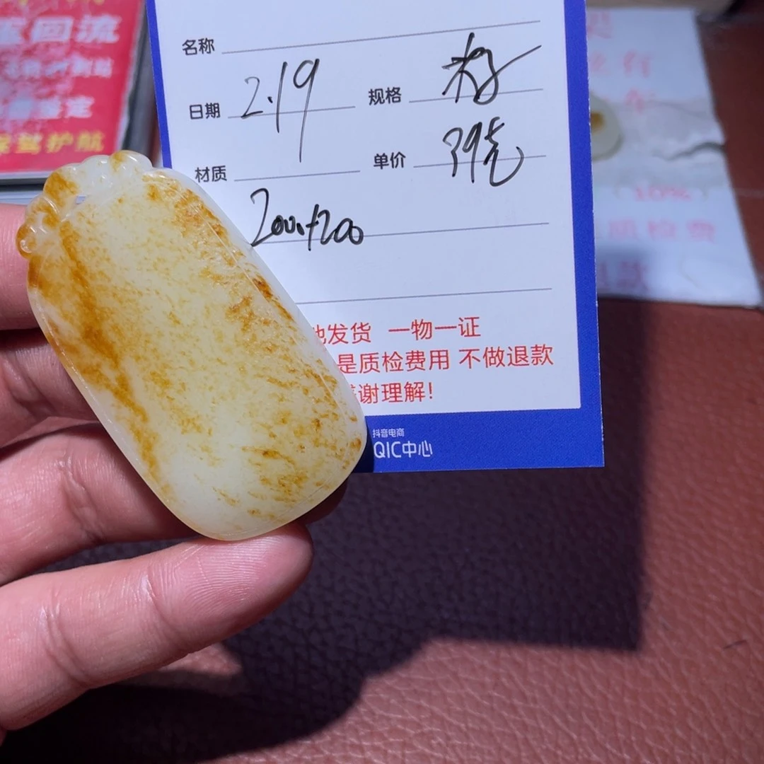 和田玉挂件未镶嵌冷**烟