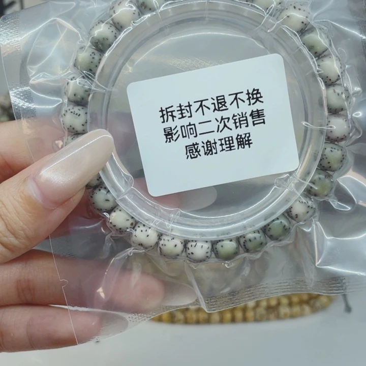 吊坠星月菩提星空禅韵a5