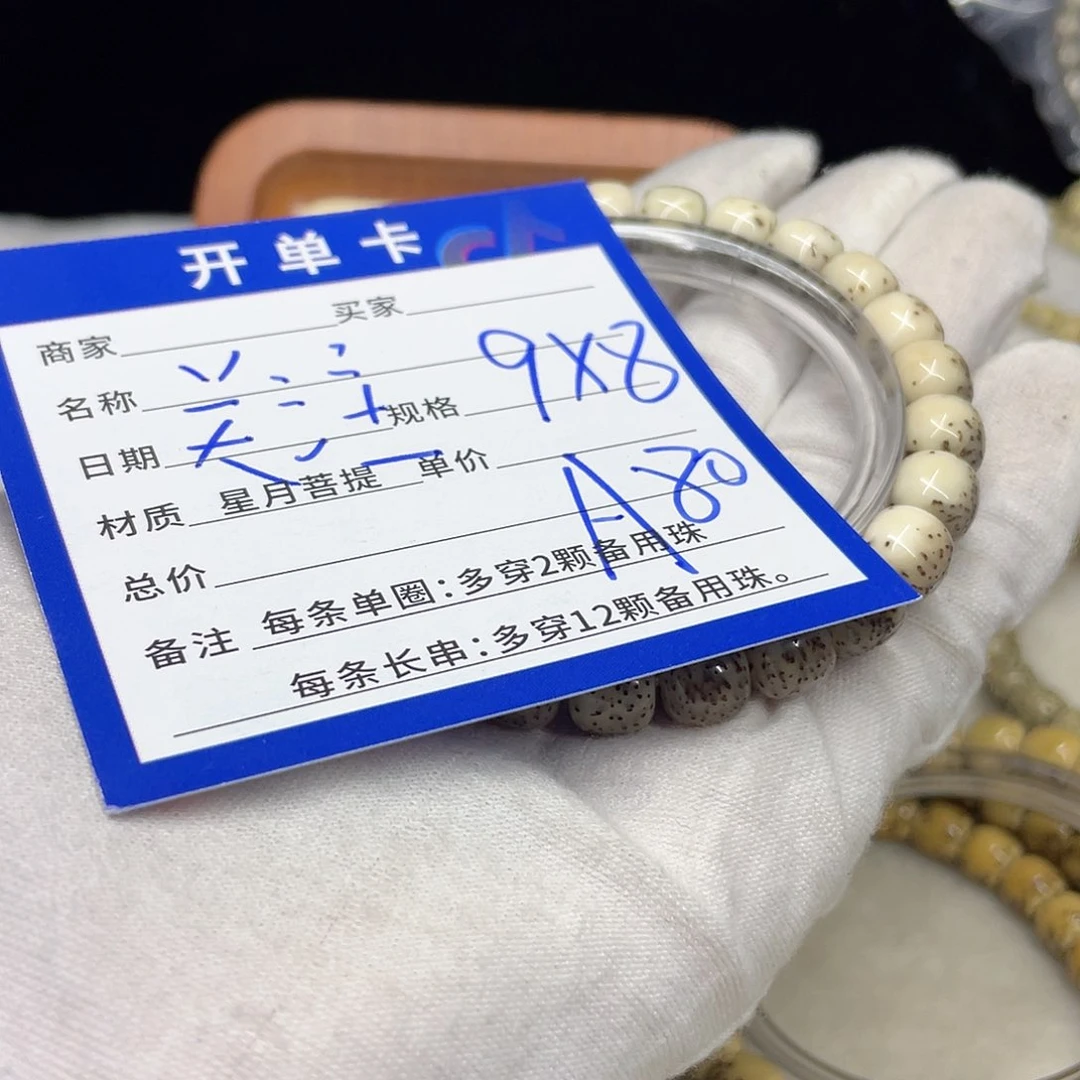 星月菩提手串蓝***cA80 星月菩提