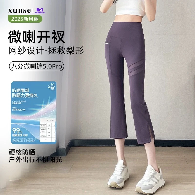 八分微喇裤女季夏薄款开衩小个子瑜伽裤口袋鲨鱼喇叭裤网纱八分裤