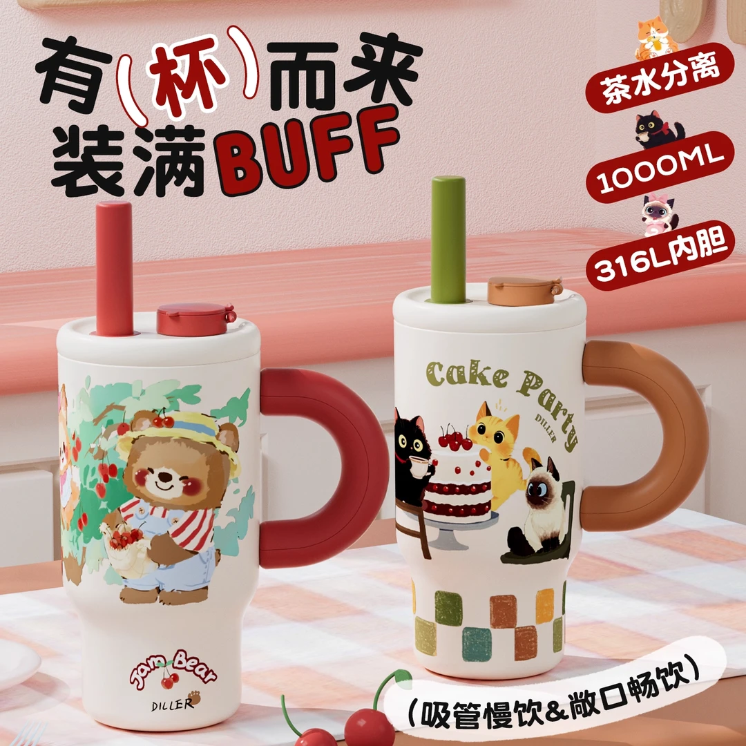 迪乐贝尔巨无霸吸管保温杯高颜值大容量水杯车载冰霸杯霸王杯保冷