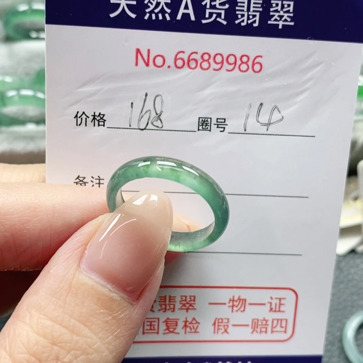 未镶嵌戒指翡翠天然