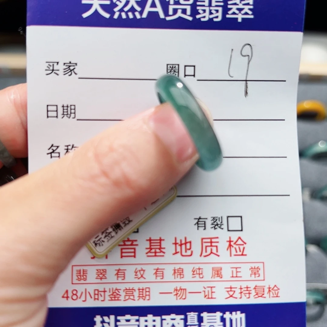翡翠戒指未镶嵌翡翠