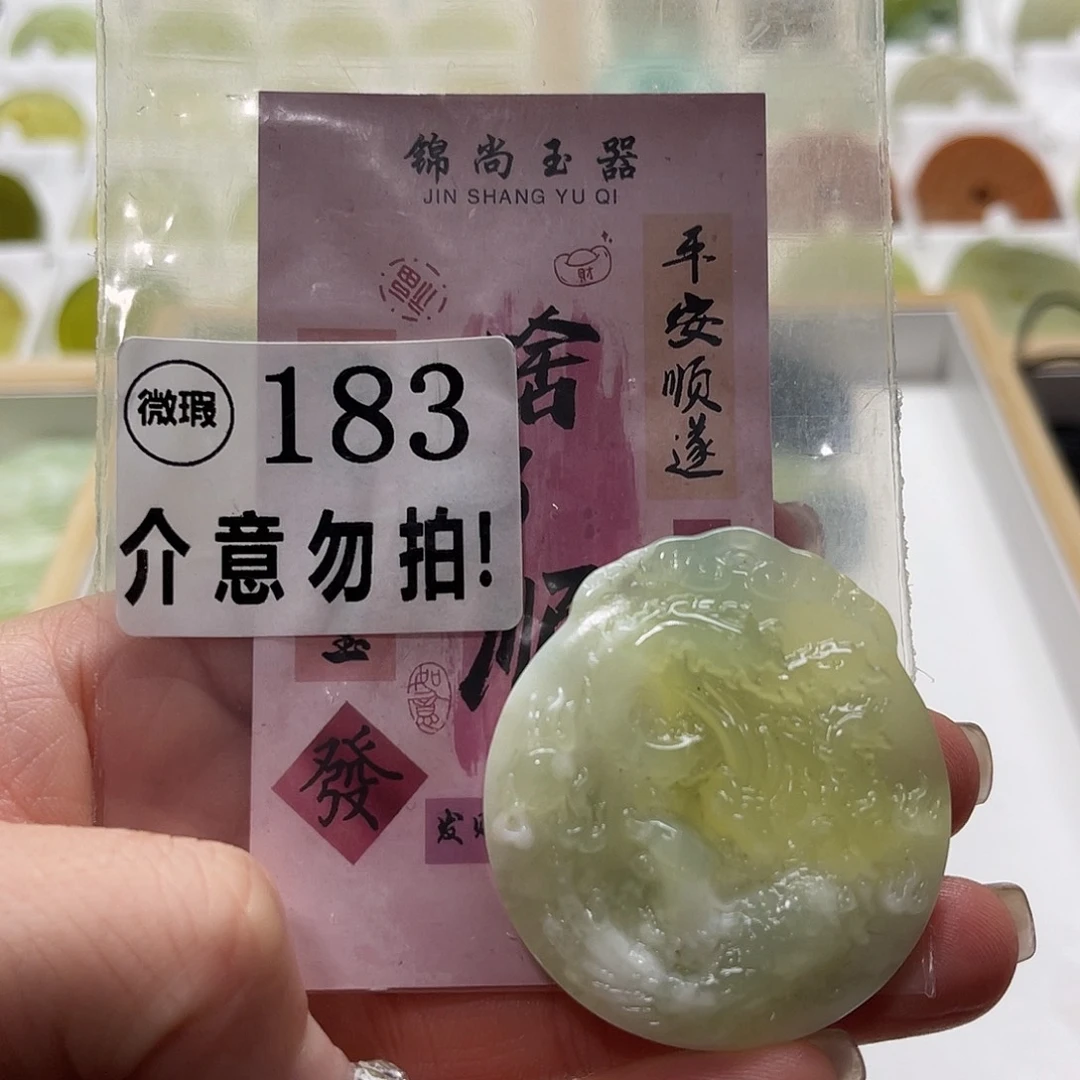 蛇纹石玉挂坠未镶嵌