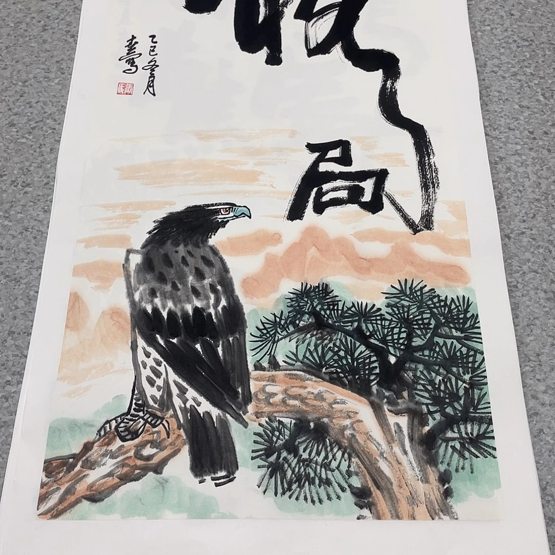 国画2平尺国画作品