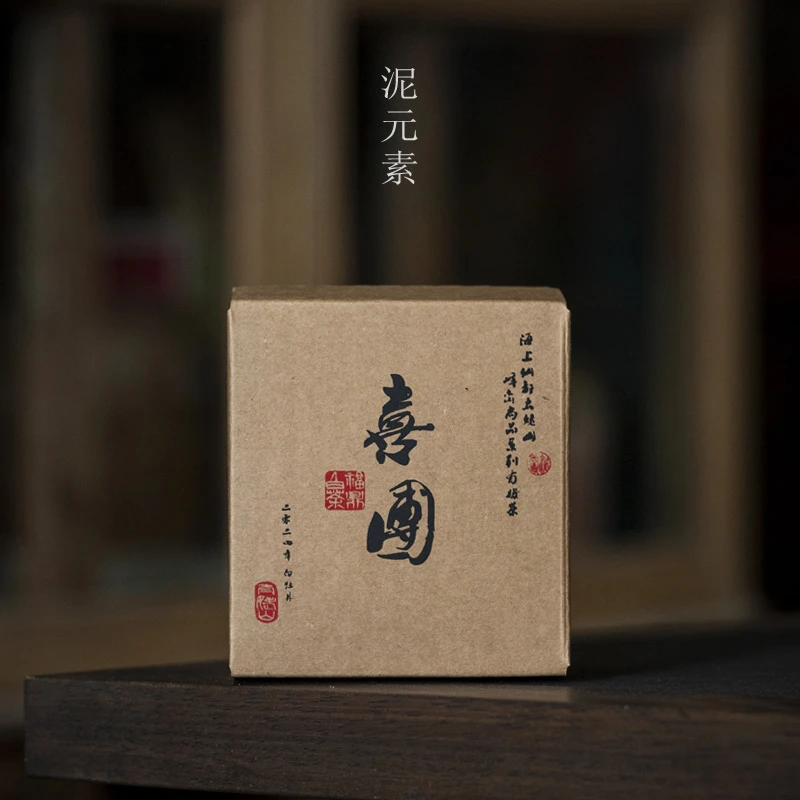 泥元素24年喜团茶叶紧压白茶福鼎太姥山原料有机白牡丹花香蜜韵