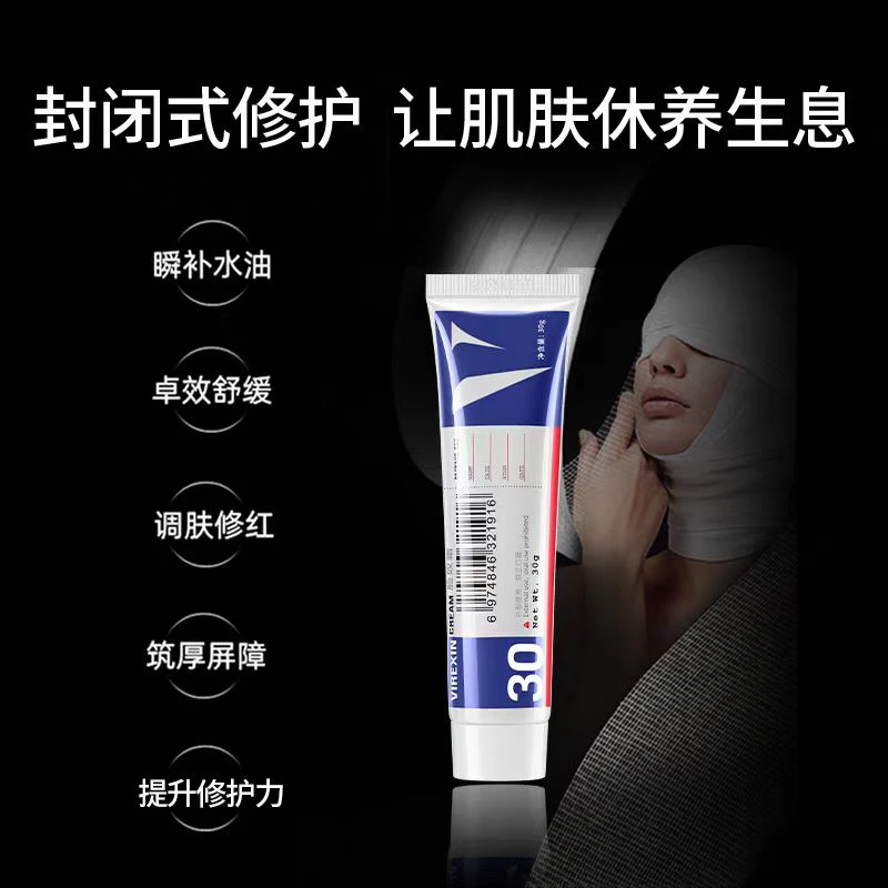 脸奴霜补水保湿舒缓乳液秋冬滋润嫩肤修护面