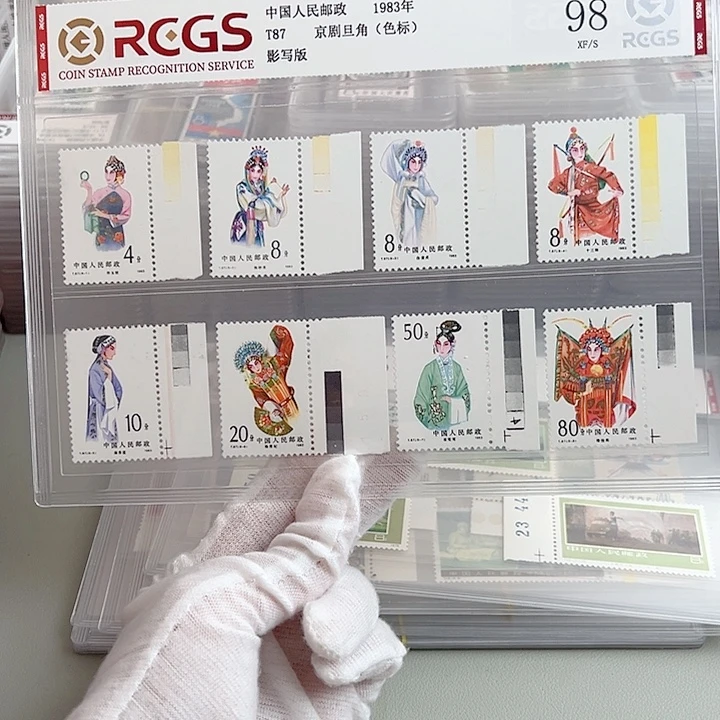 T87色标评级98邮票