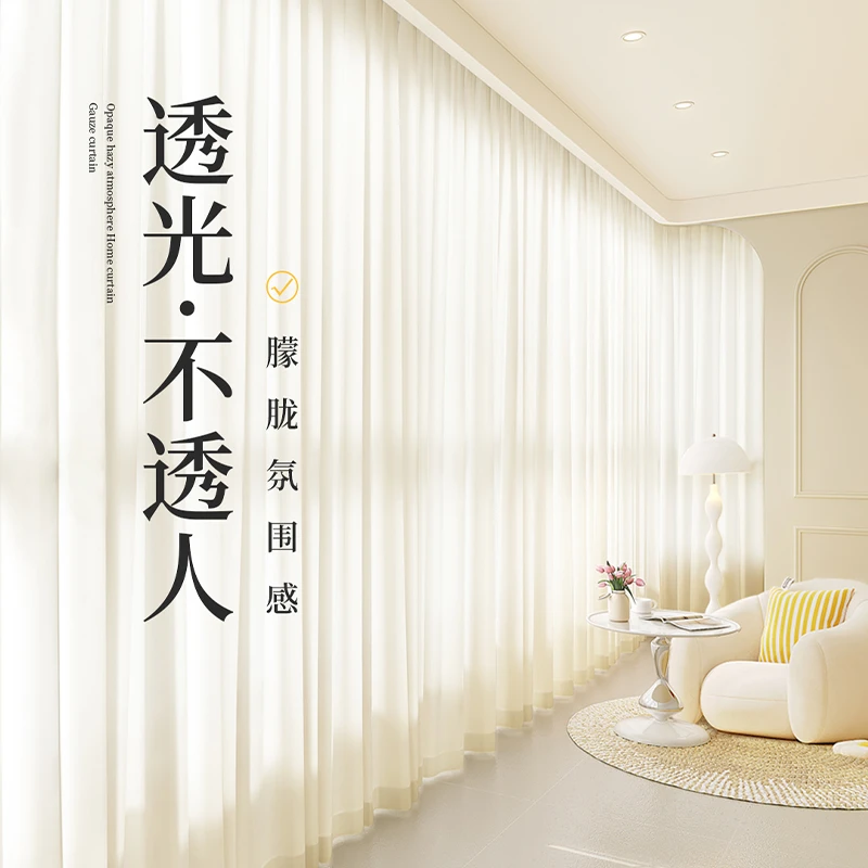 奶油幻影纱窗帘透光不透人纱帘客厅阳台白纱隔热防晒飘窗窗纱薄纱
