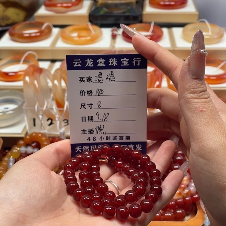 手镯玛瑙/玉髓未镶嵌