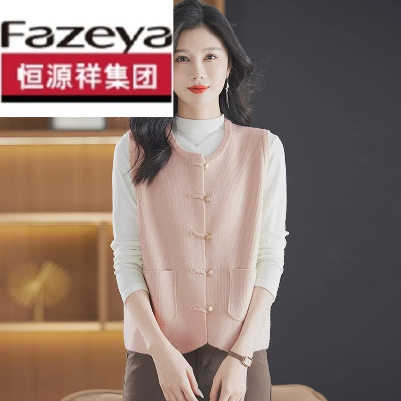 恒源祥集团彩羊恒源祥集团彩羊彩羊秋冬羊毛马甲女盘扣无袖毛衣背