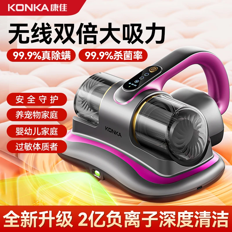 康佳家用小型负离子除螨仪吸尘二合一床上无线去螨虫杀菌清洁